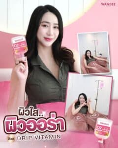 รีวิววิตามินผิว