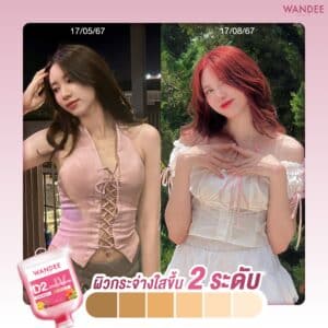 รีวิววิตามินผิว