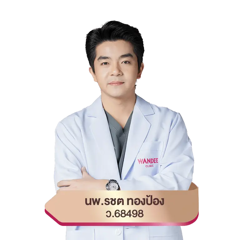 หมอบอม วันดีคลินิก