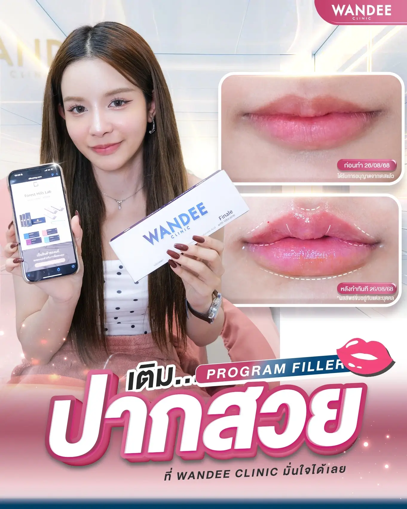 เติมแล้วละมุนทันใจ ไม่ต้องเชื่อ มาลองเอง