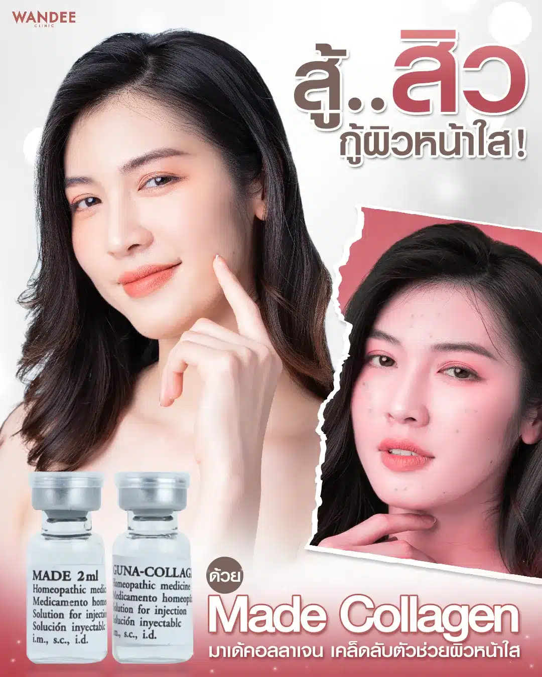 Made Collagen ตัวช่วยหน้าใส ของคนยุคใหม่