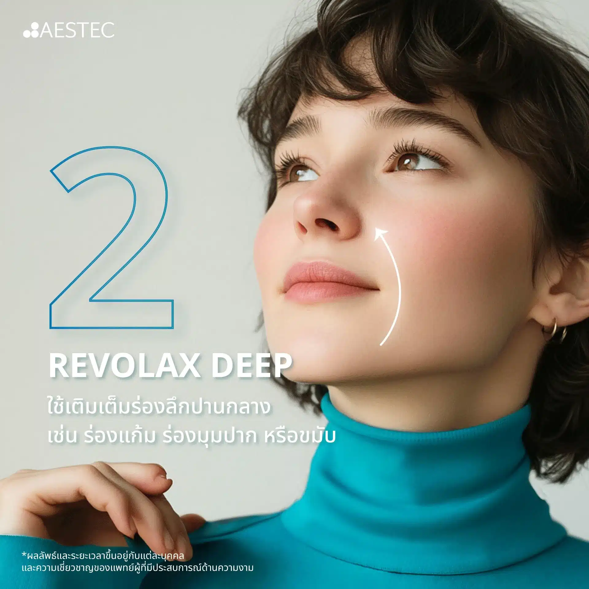 Revolax Filler Deep ดีมั้ย มาจากประเทศอะไร อยู่ได้นานแค่ไหน?