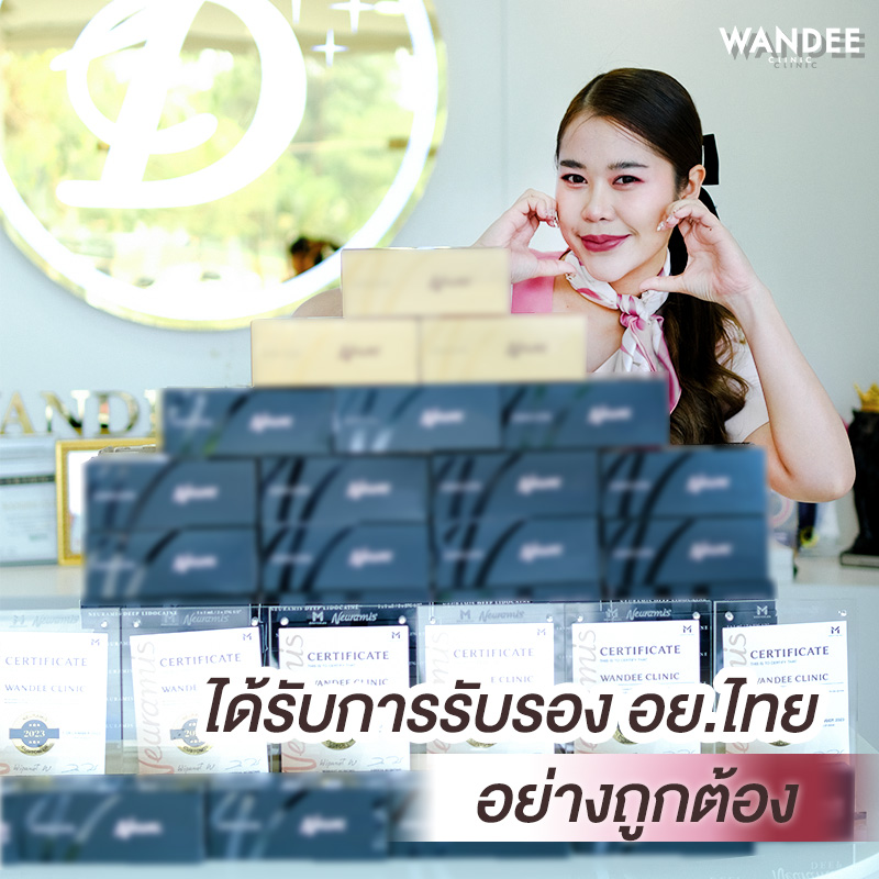 Wandee X Medyceles แจกความหวาน รับวาเลนไทน์