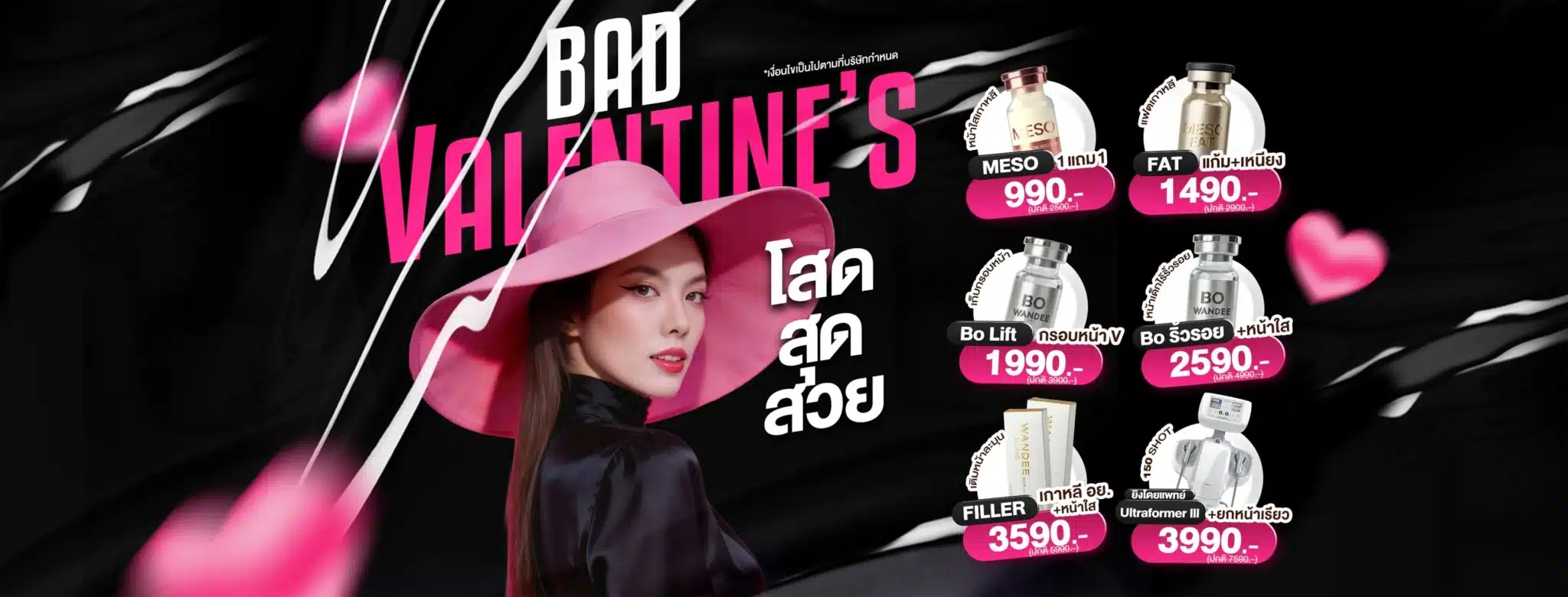 โปรวาเลนไท